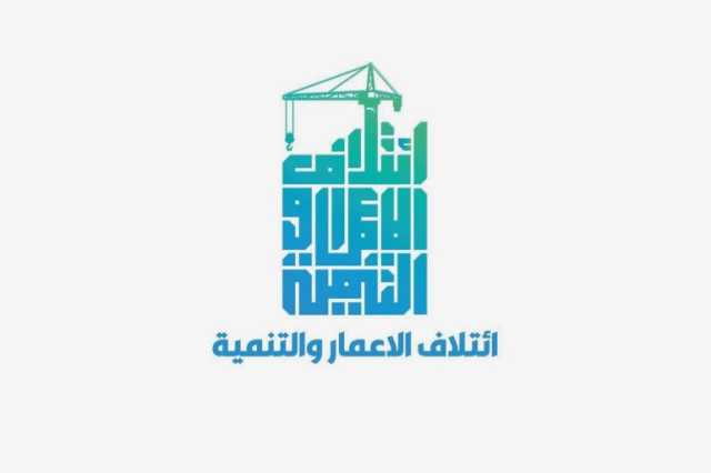 ائتلاف الإعمار والتنمية.. تحالف عراقي يقوده السوداني