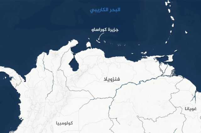 كوراساو أصغر دولة في العالم تصل إلى نهائيات مونديال 2026