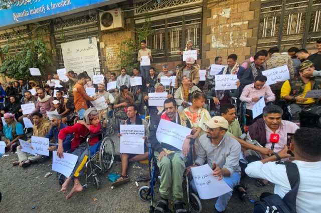 جرحى الجيش في اليمن يشكون من التهميش