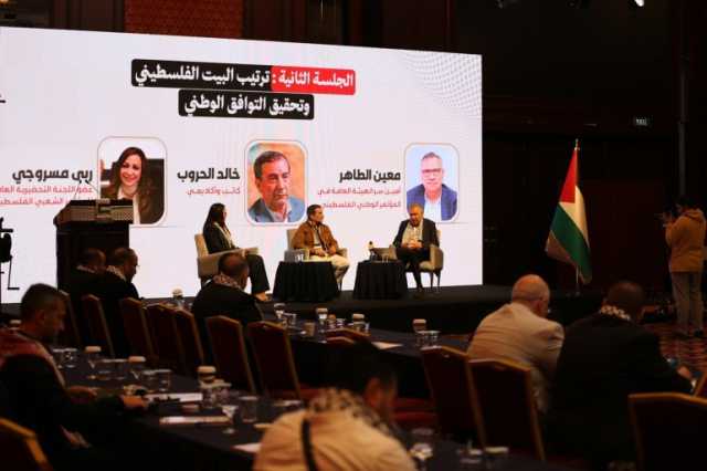 ملتقى الحوار الوطني الثالث بإسطنبول يدعو لإعادة ترتيب البيت الفلسطيني