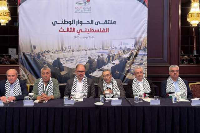 فلسطينيون من 28 دولة يشاركون في ملتقى الحوار الوطني بإسطنبول