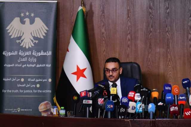 لجنة التحقيق في أحداث السويداء تتعهد بمحاسبة المتورطين في الانتهاكات