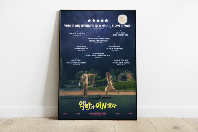 الفيلم الكوري مجنونة جدا.. لعنة منتصف الليل تكشف الحقائق المخفية