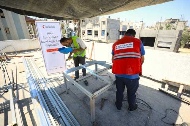 الهلال الأحمر القطري يرمم 4 مراكز صحية في قطاع غزة