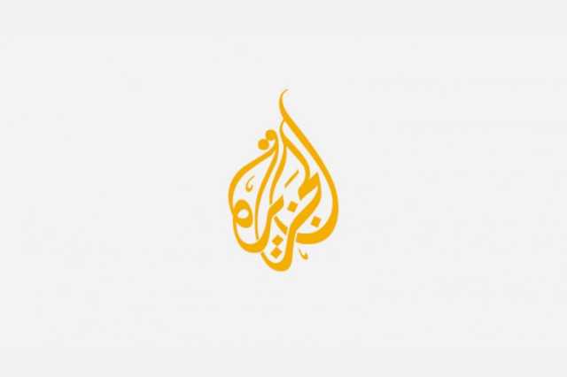 الجزيرة تناشد العالم وقف التجويع واستهداف الصحفيين في غزة