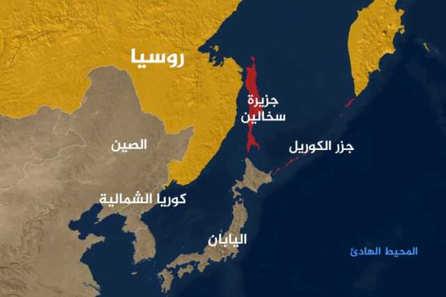 موسكو تحتج على تشكيك ألماني في سيادتها على جزر كوريل الجنوبية