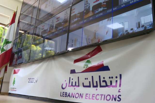 لبنان يختتم اليوم آخر مراحل انتخاباته البلدية بالجنوب والنبطية
