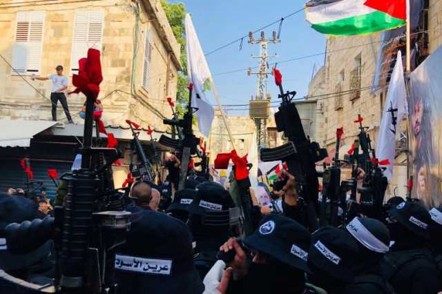واشنطن تفرض عقوبات على عرين الأسود الفلسطينية