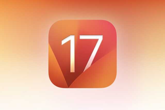 أهم الميزات الجديدة في آي. أو. إس 17