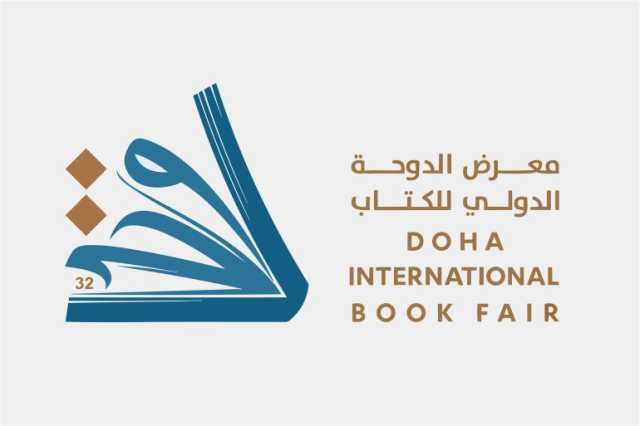بمشاركة 515 دار نشر.. انطلاق معرض الدوحة الدولي للكتاب في 9 مايو/أيار المقبل