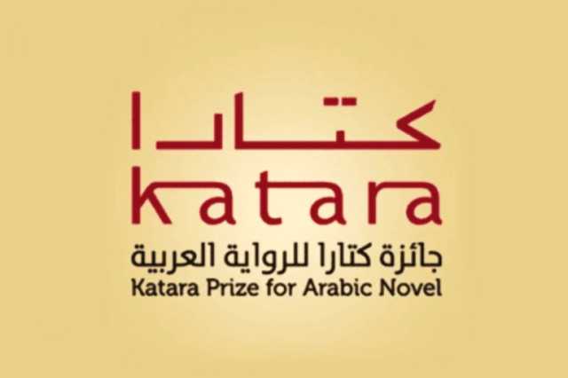 في دورتها الـ10.. إعلان أفضل الأعمال المشاركة في جائزة كتارا للرواية العربية