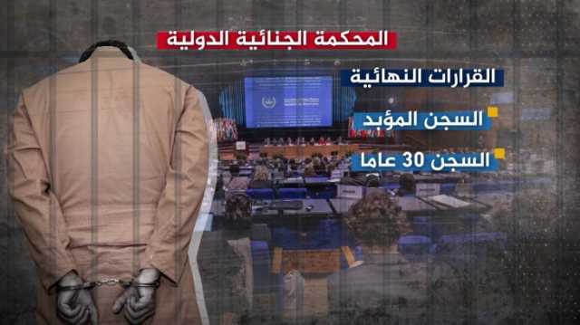 شاهد.. الجنائية الدولية تفتح تحقيقا في أعمال قتل بدارفور.. ما آلية عملها؟