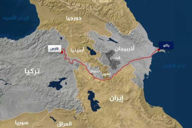 ممر زنغزور يصطدم بمماطلة أرمينية ومعارضة إيرانية.. ما خيارات تركيا؟