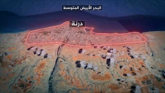 الجغرافيا تنقلب على درنة وتضعها في وجه العاصفة