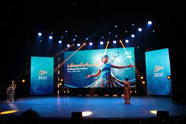 إلغاء مهرجان قرطاج السينمائي تضامنا مع الشعب الفلسطيني