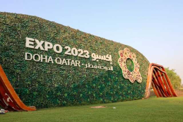استقطب 4.2 ملايين زائر.. إسدال الستار على معرض إكسبو 2023 الدوحة