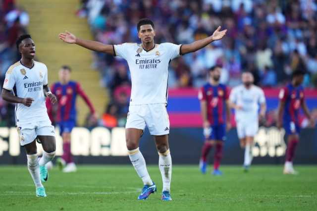 بيلينغهام يقود ريال مدريد لفوز قاتل على برشلونة في الكلاسيكو