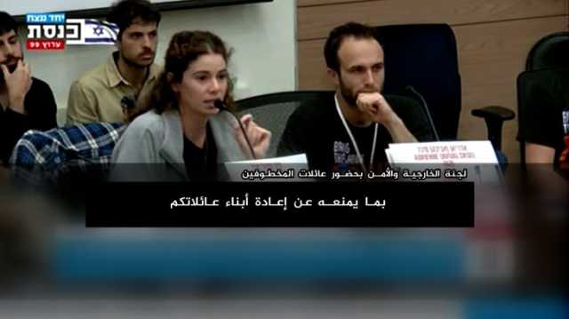 أهالي أسرى إسرائيليين لمسؤولين: لا تنشغلوا بإغلاق قناة الجزيرة عن تحرير ذوينا