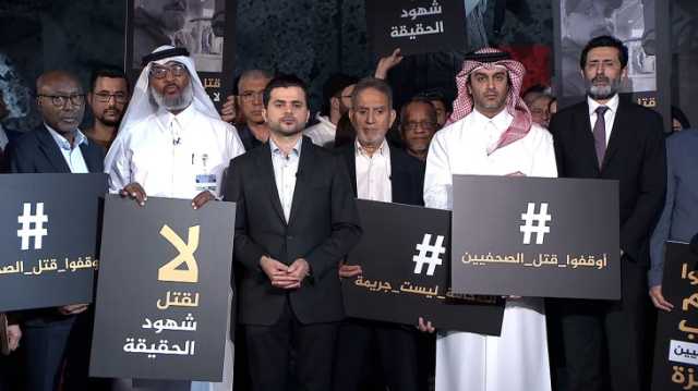 الجزيرة تنظم وقفة تضامنية للمطالبة بالعدالة للزميل الشهيد أبو دقة