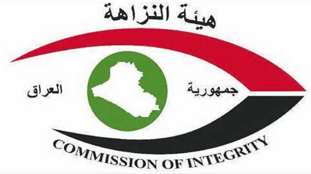 النزاهة تعلن استقدام مسؤولين اثنين في ميسان