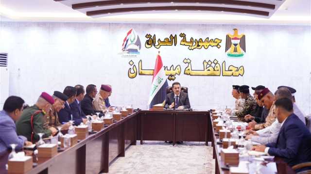 السوداني من ميسان: هناك تقييم مستمر للضباط والآمرين