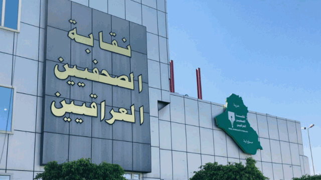 إعلان جدول مراجعة الصحفيين لمقر النقابة لاستلام بطاقات الماستر كارد