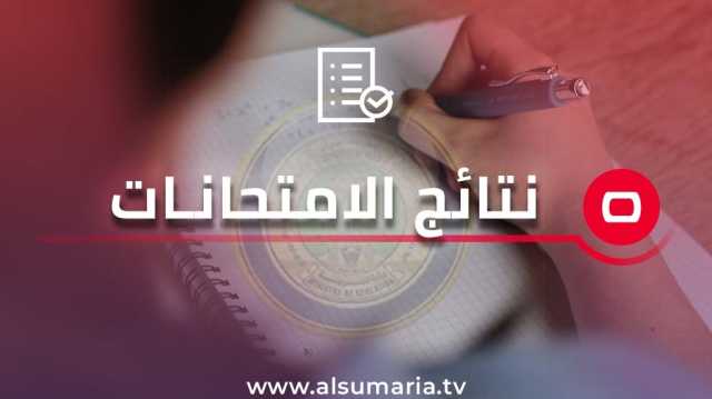 الكرخ الثالثة.. نتائج امتحانات طلبة السادس الابتدائي