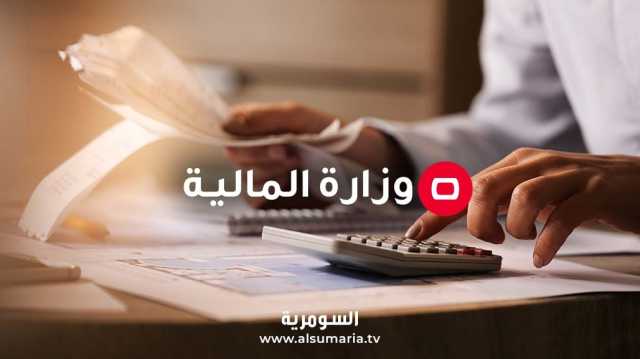 المباشرة بإطلاق تمويلات رواتب الموظفين للشهر الحالي