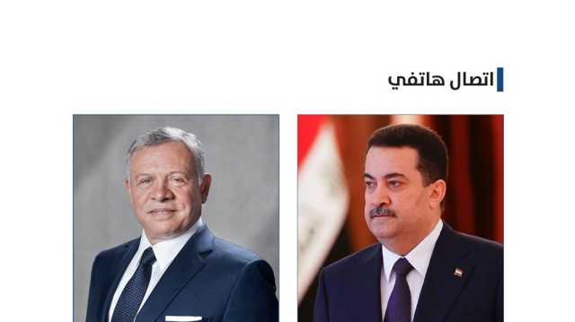 تأكيد على وحدة الموقف العربي.. العراق والأردن يبحثان تطورات الأحداث الفلسطينية