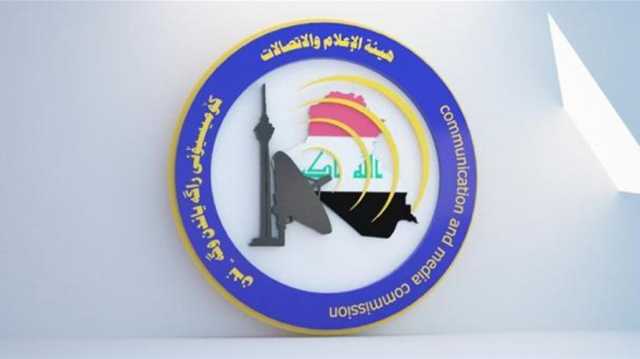 الإعلام والاتصالات توضح بشأن قرار المحكمة الاتحادية حول تداخل الصلاحيات مع وزارة الاتصالات