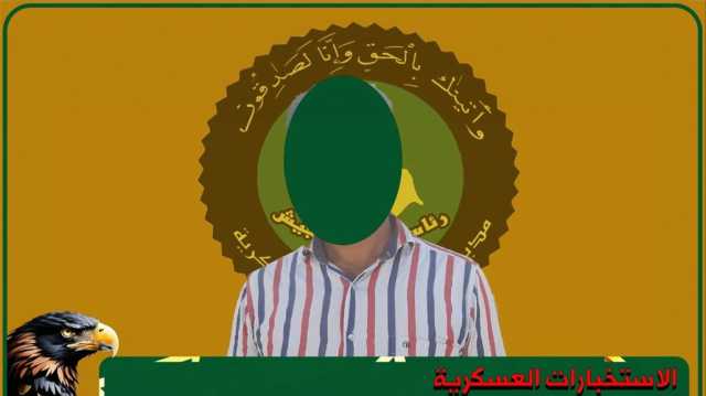 شارك بقتل منتسبي الأمن وتفجير مركز شرطة.. الإطاحة بإرهابي خطر في الانبار