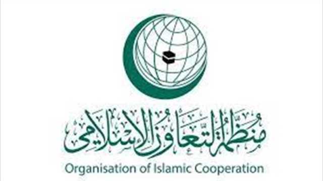 التعاون الإسلامي تعقد قمة استثنائية بشأن الحرب على غزة