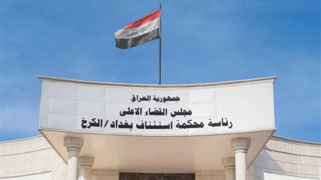 بغداد.. الإعدام لمجرم إرهابي استهدف القوات الأمنية