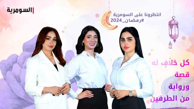 نجمعك بأحبائك ونقرّب القلوب في رمضان..خل نتصالح اتصل على الرقم التالي