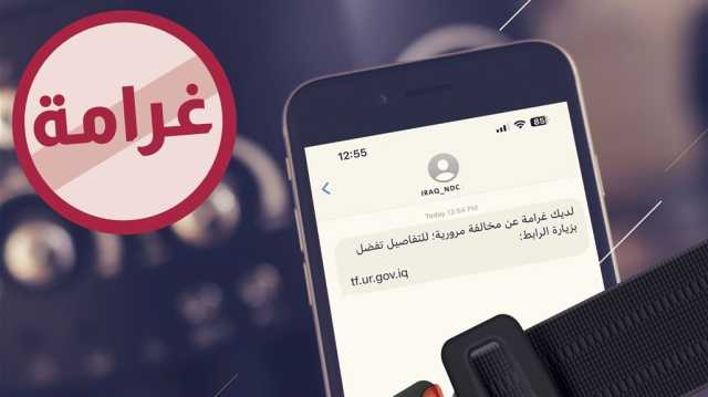 بعد يوم من إطلاقه.. مختصون يرصدون مشاكل أمنية وتقنية في تطبيق المرور الذكي