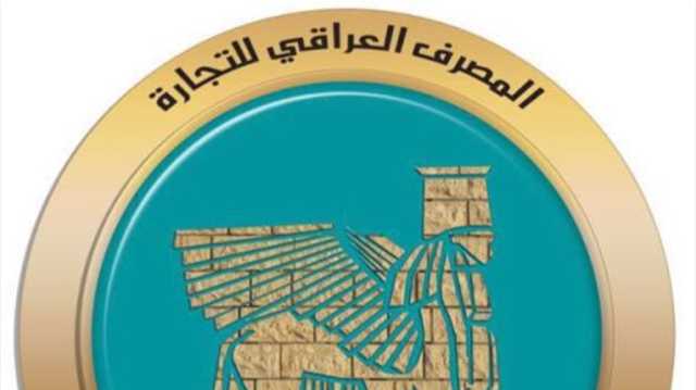 بضغط من مقترضين.. مصرف عراقي يواجه خسائر كبيرة (وثائق)