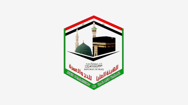 السعودية تشيد باجراءات هيئة الحج والعمرة العراقية
