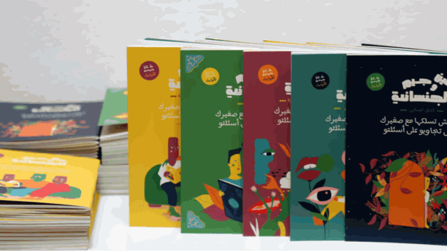 يروج لـ الشذوذ الجنسي.. كتاب يثير الجدل في تونس