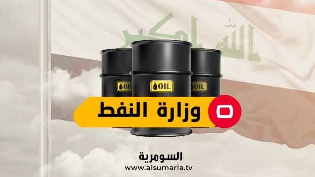 بشأن صادرت جيهان.. النفط الاتحادية تدعو نظيرتها في كردستان لاجتماع سريع