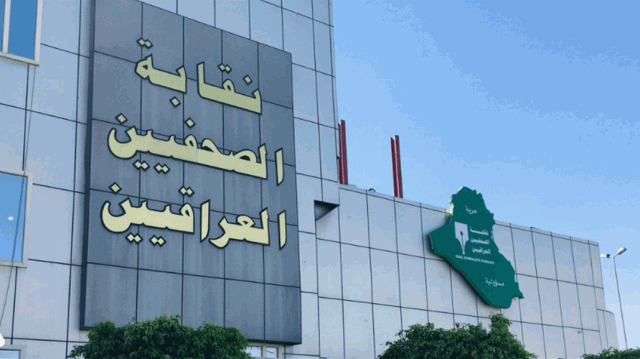 اليوم.. بغداد تحتضن اجتماعات الأمانة العامة لاتحاد الصحفيين العرب للمرة الرابعة