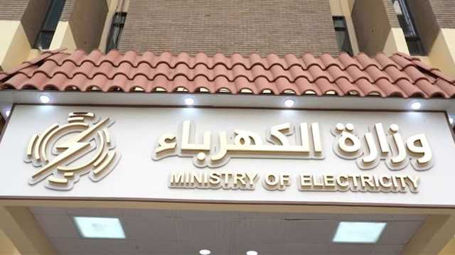 تقصير واهمال وسرقة.. دعوى قضائية ضد وزارة الكهرباء