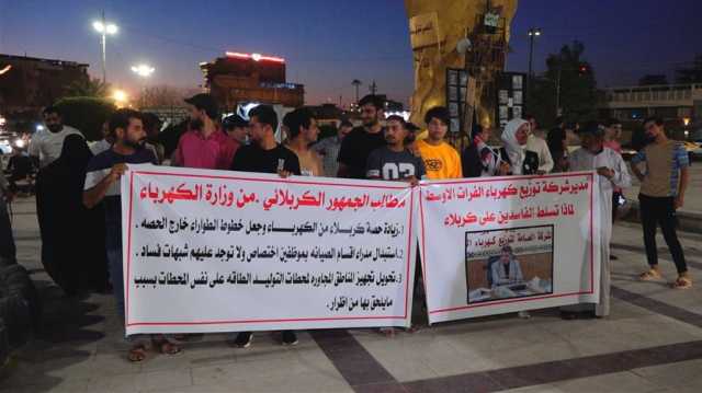 كربلائيون يحتجون على انقطاع الكهرباء ويطالبون بـالانصاف