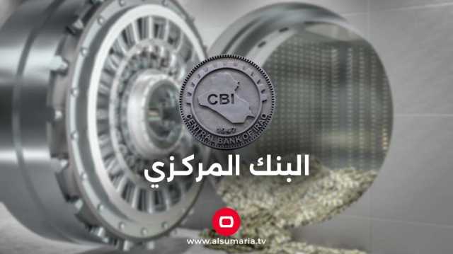 المركزي يحصر منح الدولار للمسافرين في المطارات