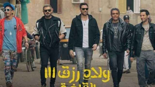 بـ 200 مليون جنيه.. أولاد رزق يحقق اعلى ايراد بتاريخ السينما المصرية