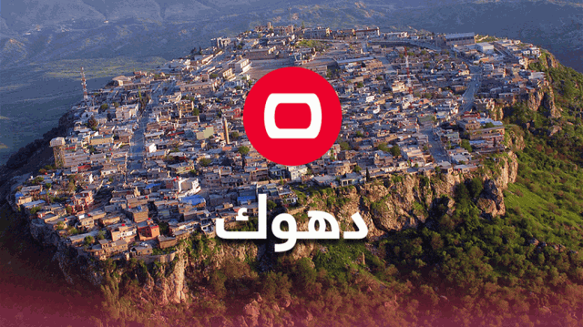 مصرع امرأة جراء انفجار غسالة بمخيم للنازحين في دهوك