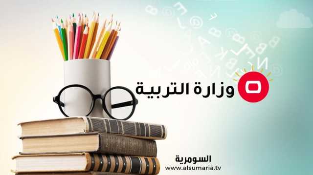 بشأن امتحان الفيزياء.. ذوو طلبة السادس الاعدادي يناشدون وزارة التربية (وثيقة)