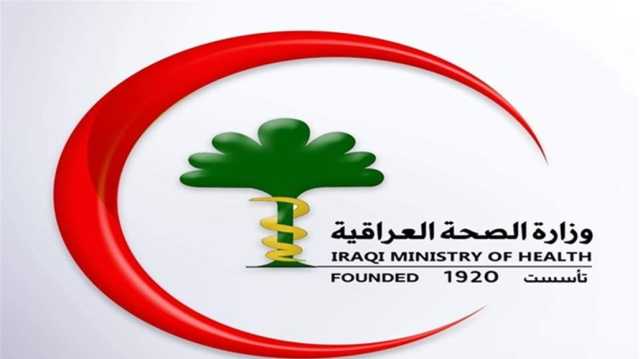 الصحة تعلق على الإصابة بمرض الملاريا في العراق