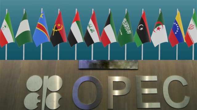 أوبك تبقي توقعات نمو الطلب على النفط دون تغيير هذا العام