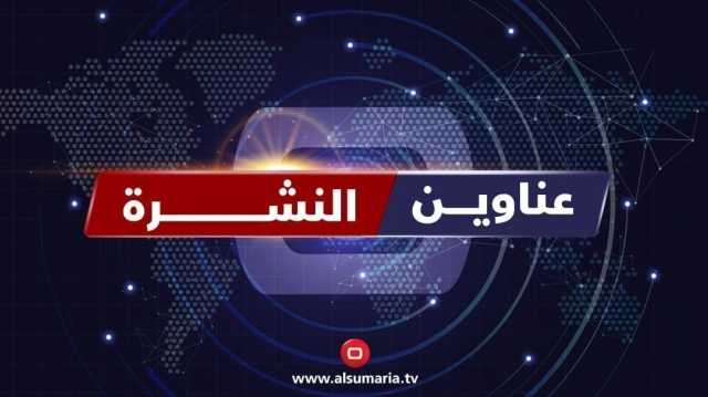 جدل العفو والأحوال وضغط الإطار لحسم رئاسة البرلمان في نشرة السومرية
