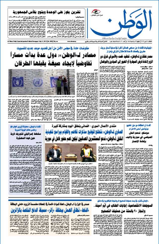العدد 4020 – 11 تموز 2023